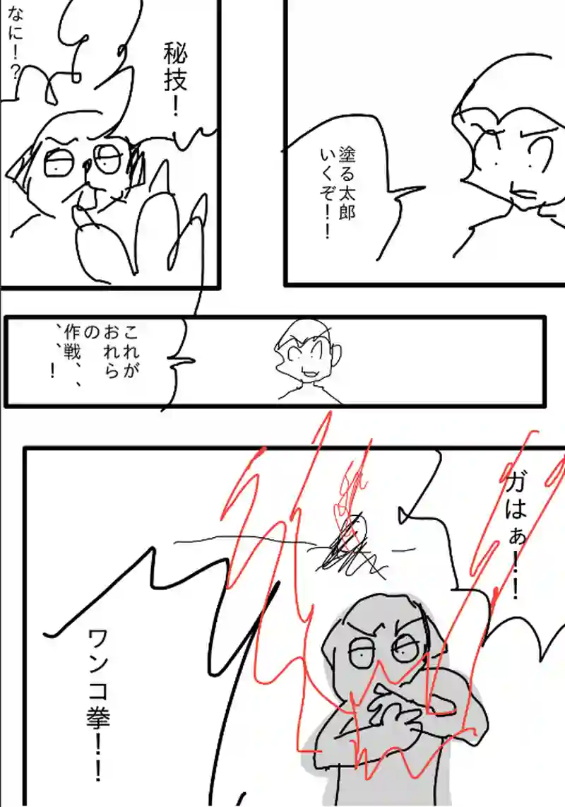 第5話オマエハダレポン
