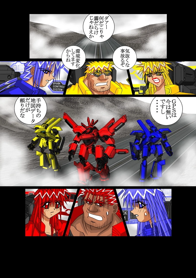 赤-ＳＥＫＩ-05話