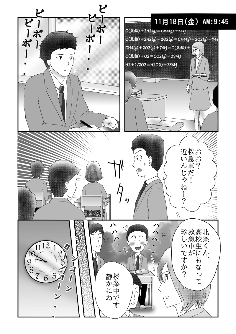 №３４「事件の後」