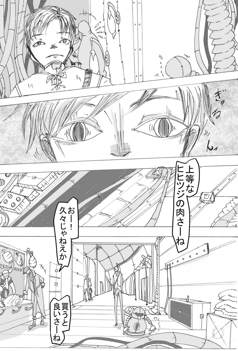 ＃19　『WILL　人形の旅人』③