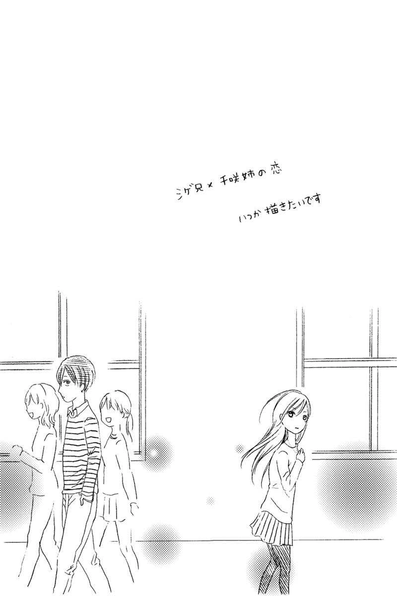 番外編～チャラ男　颯斗～