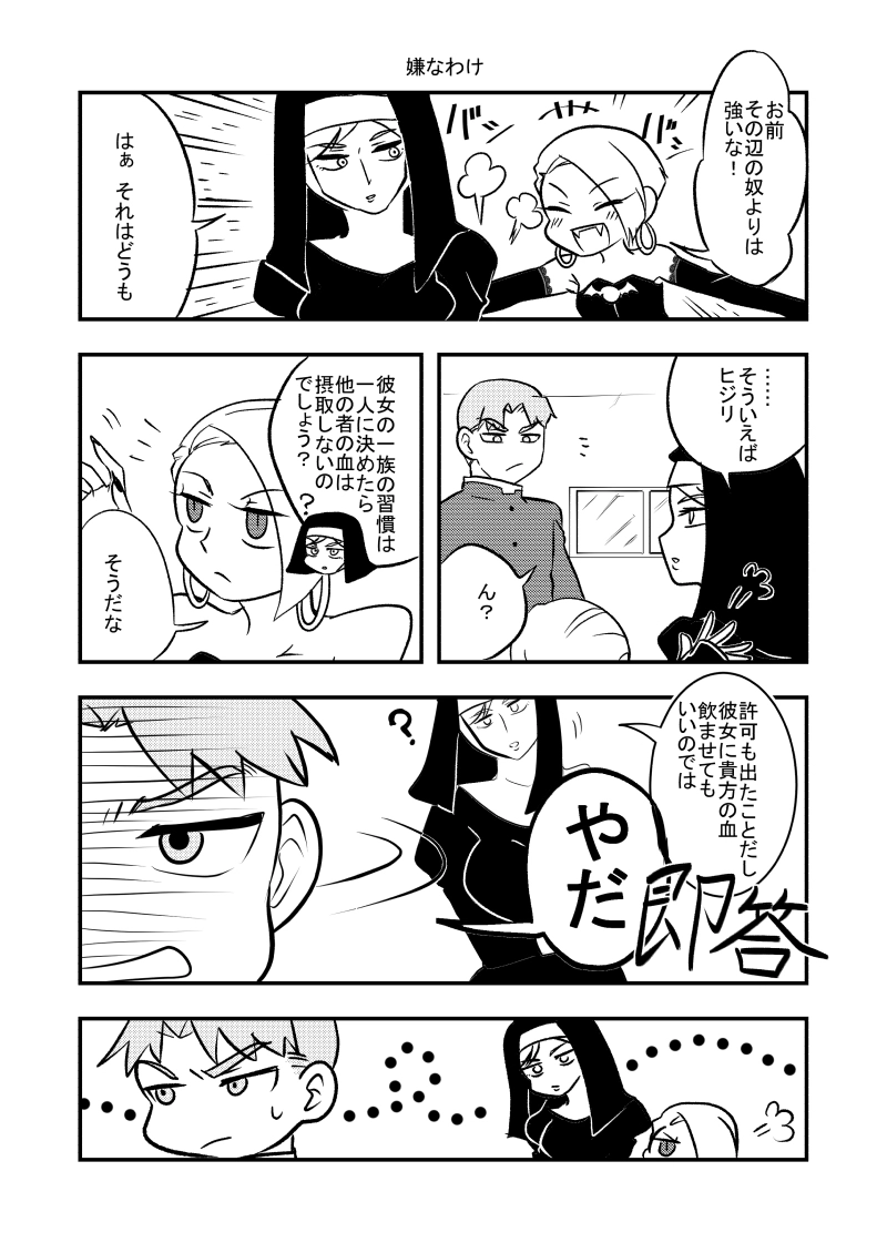 ２話お姉さんｖｓお姉さん