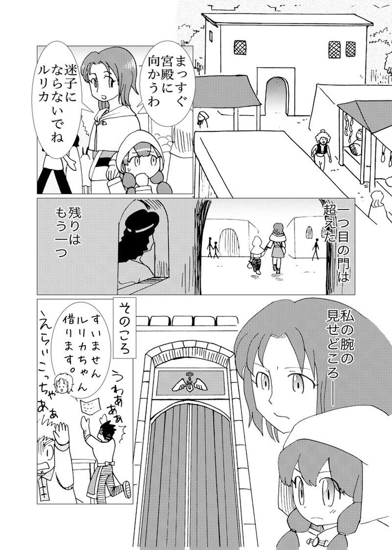 カサンドラ６７話