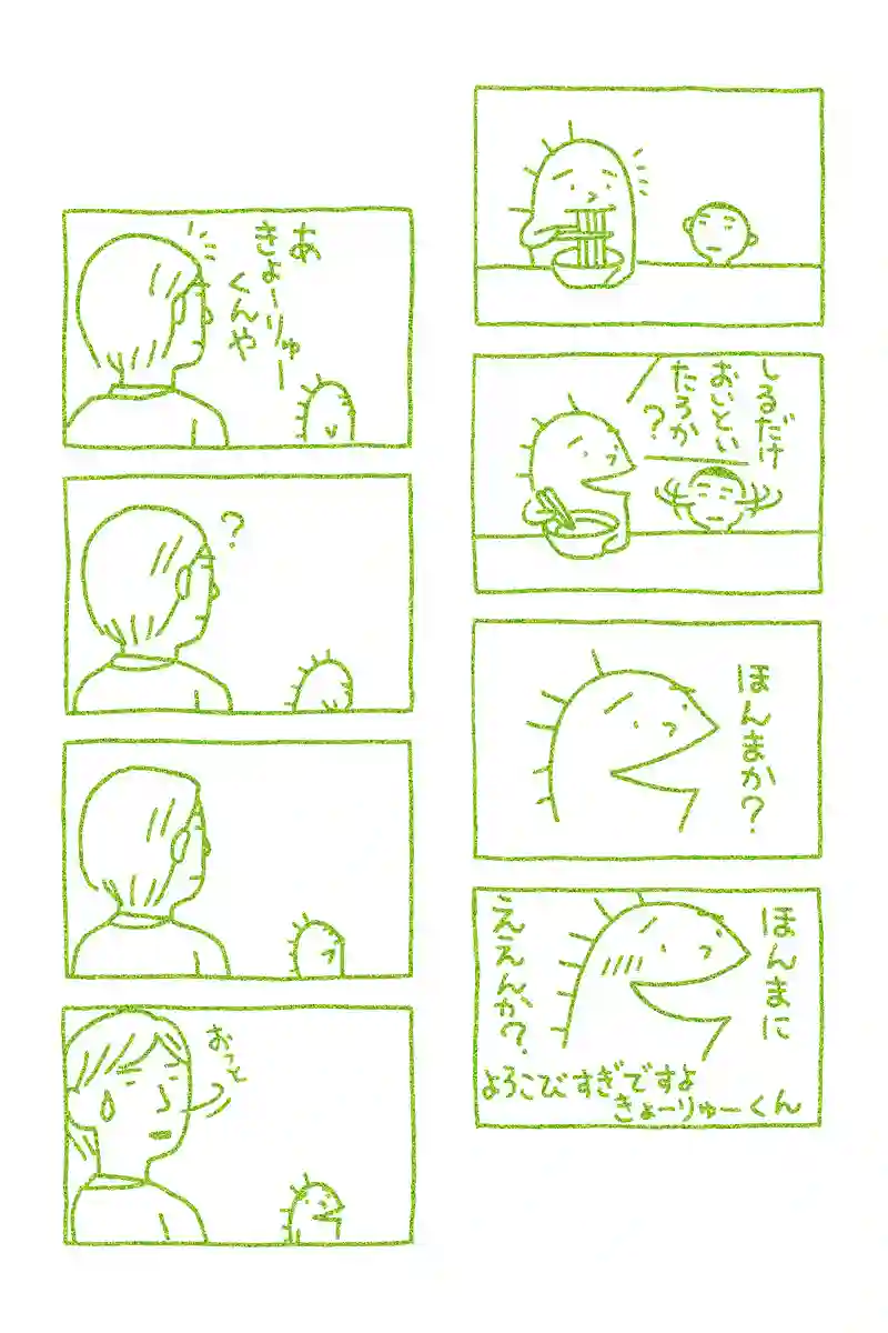第10話