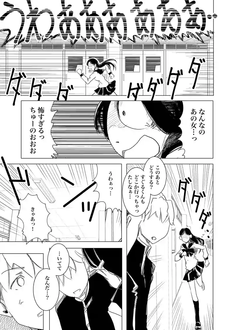 そして彼女のことも好きになる