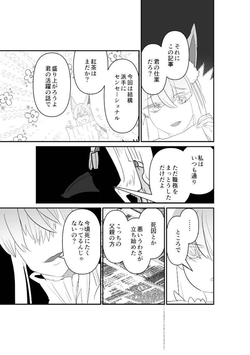 運命の魔法具屋ミミコッテ──あなたの願い、ニャニャンと叶えます！