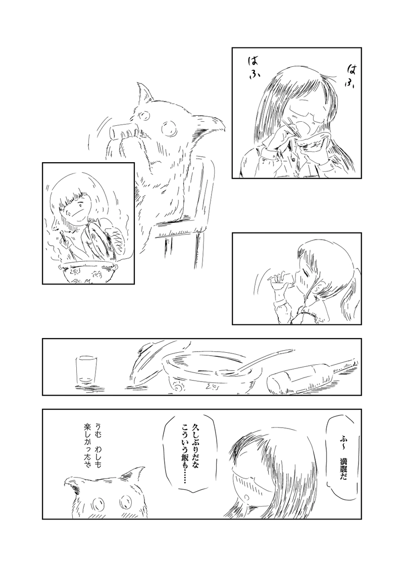 第6話　くつろぎの時間