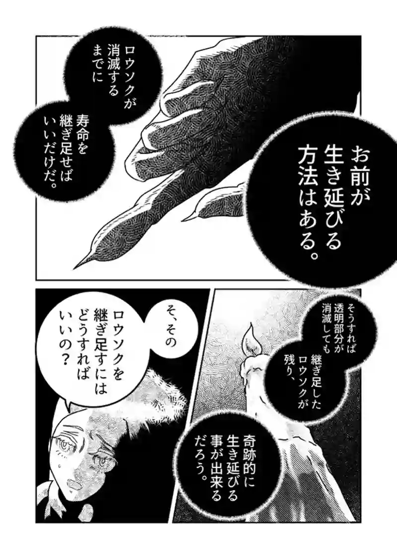 はじめての危機
