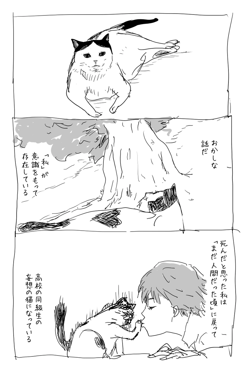 アンデッドの片想い　3　最後です