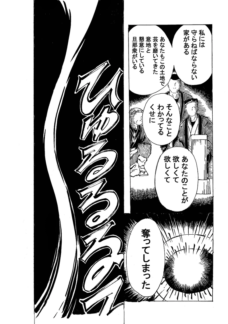 第百七十四話　発火。