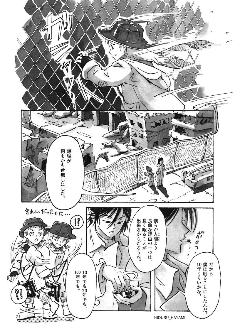 月とがらんどうの街