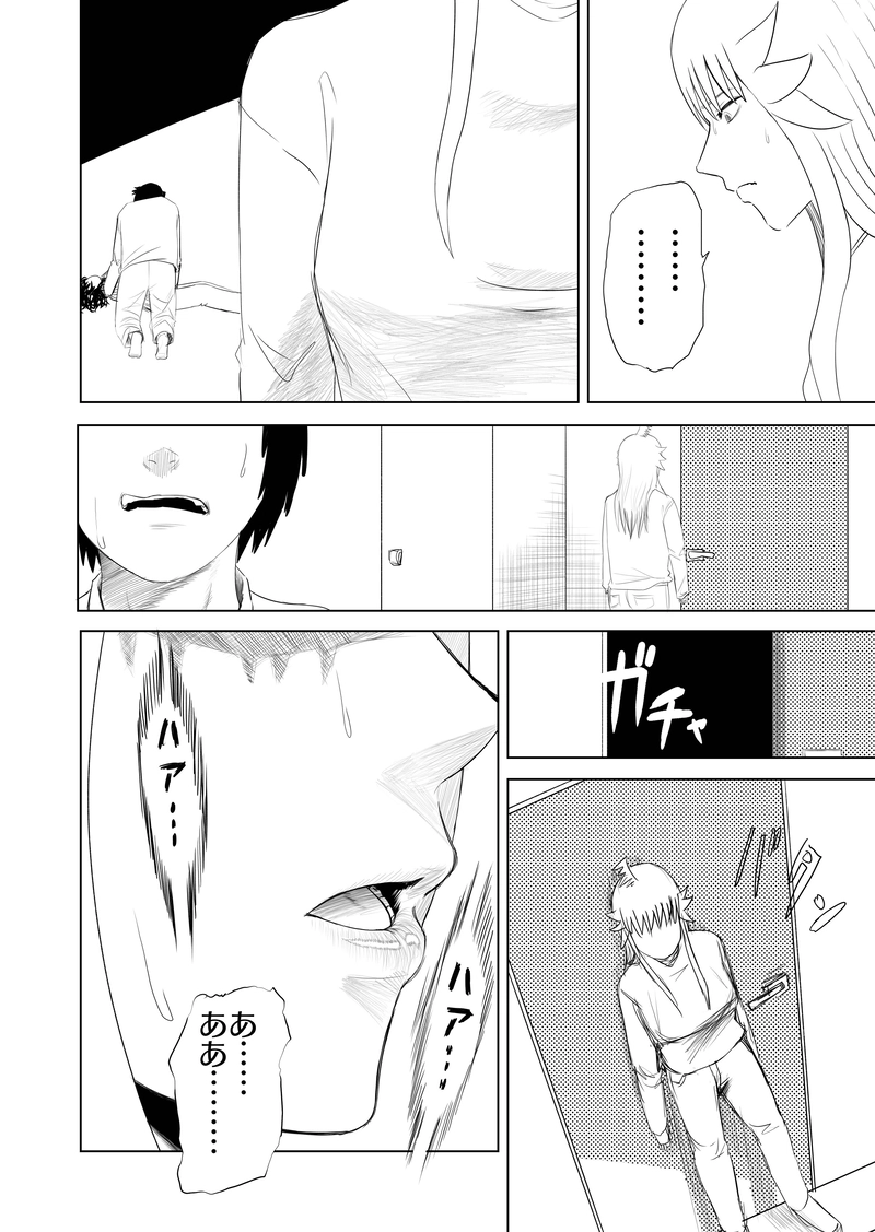 14話　魔王の羽