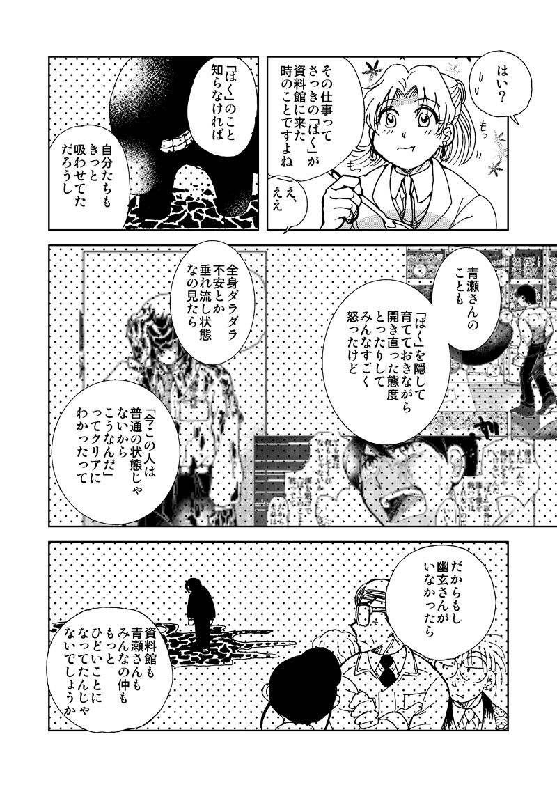 オムライス+3（2011年秋）