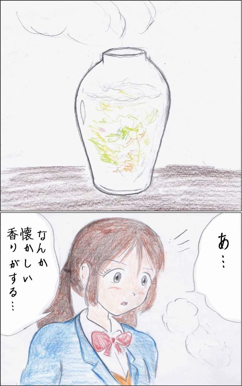 第43話　お茶に溶け込んだあの日の記憶