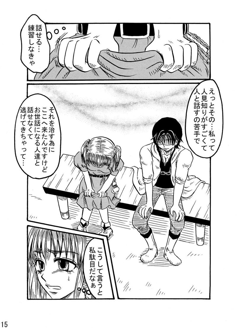 猫上荘のお嬢さん