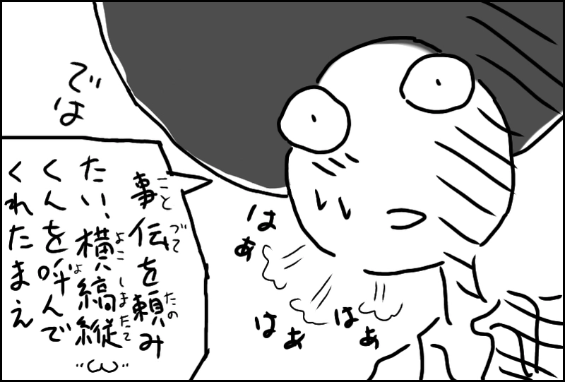 其ノ一のマイナス二十二点七吾くらい