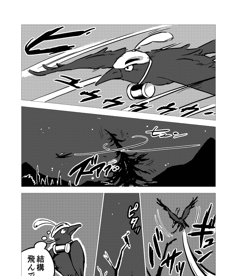 8話_キング王国