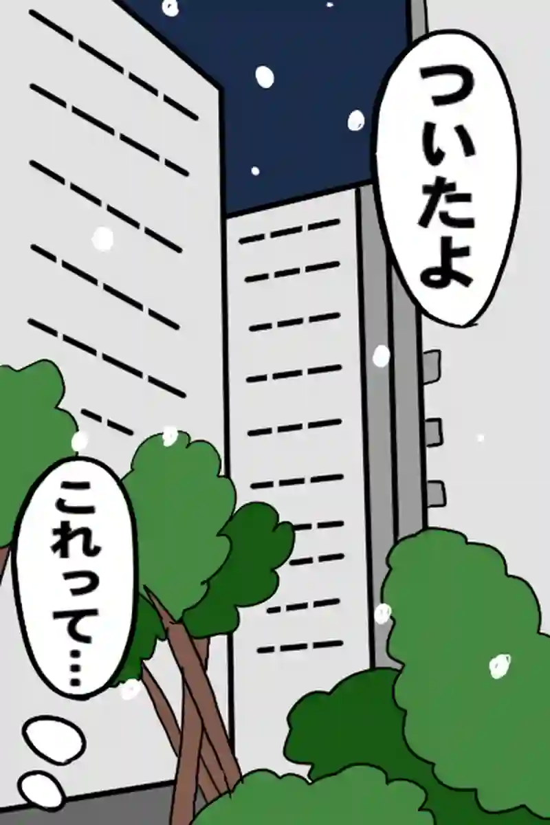年末３－７