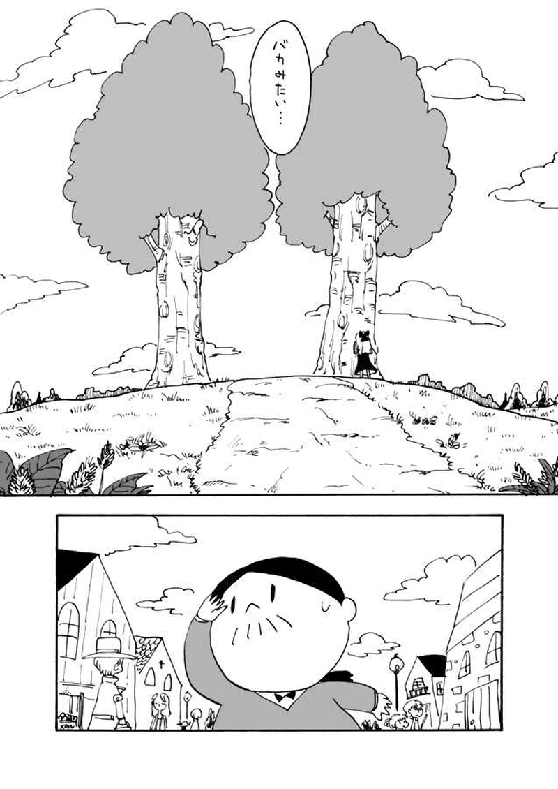 第6話　チョロギとノッポ