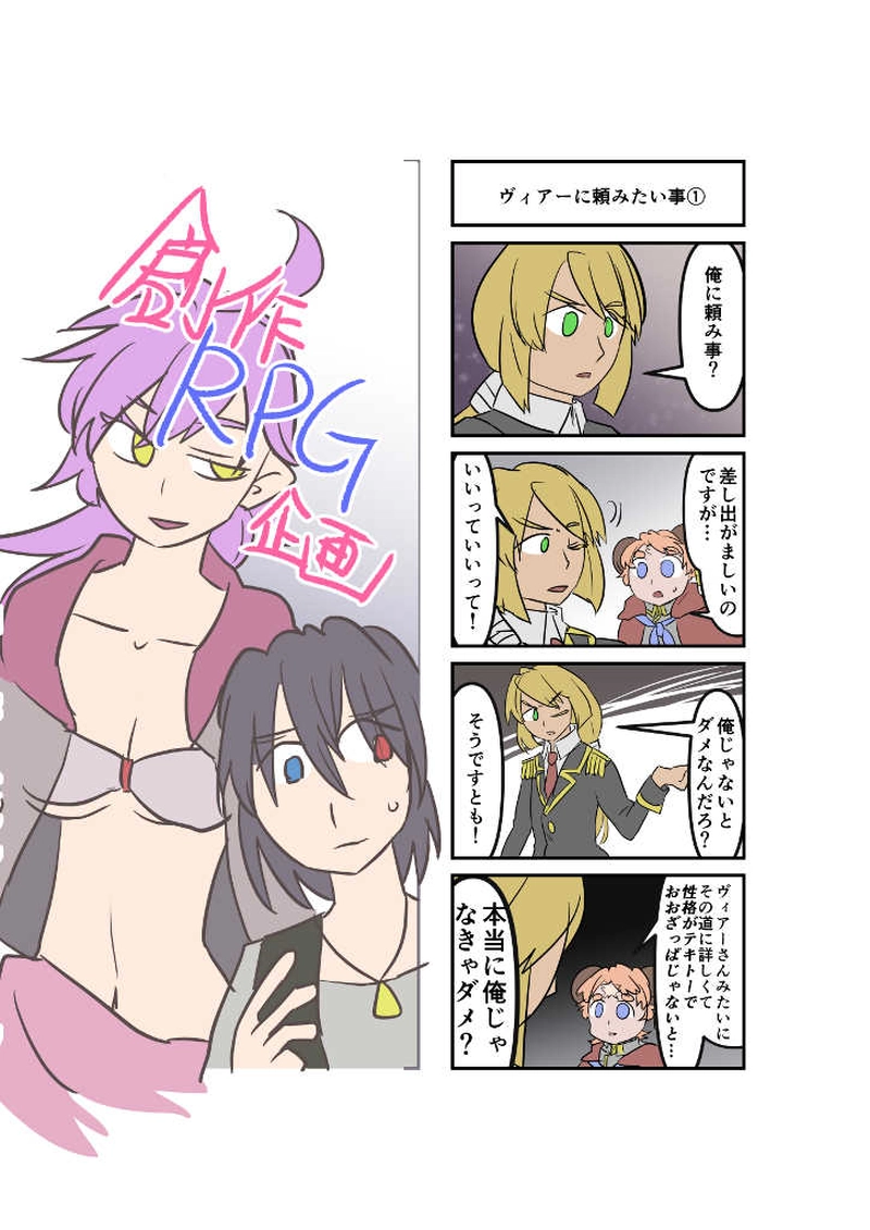 ダイダイ落書き漫画（酒の誓いまで）