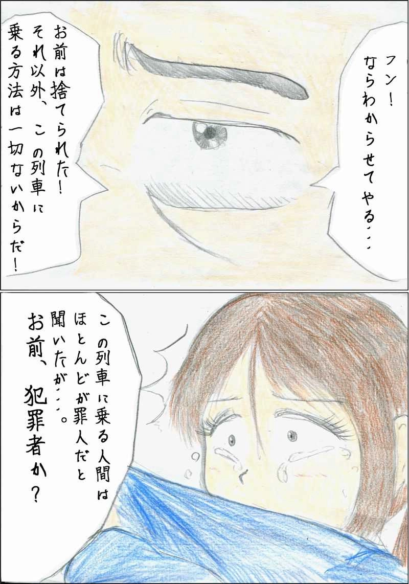 第14話　さっち