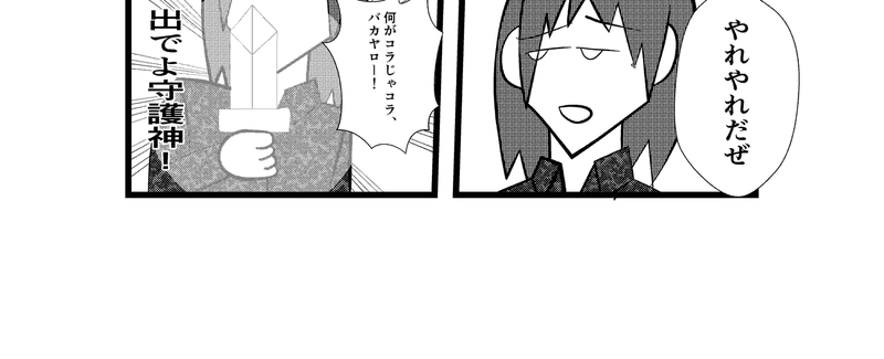 第6話　強者ぞろい？（改題ＯＲ直し）