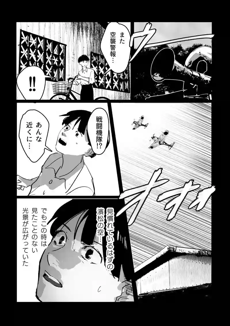 ＜第六話＞業火の故郷