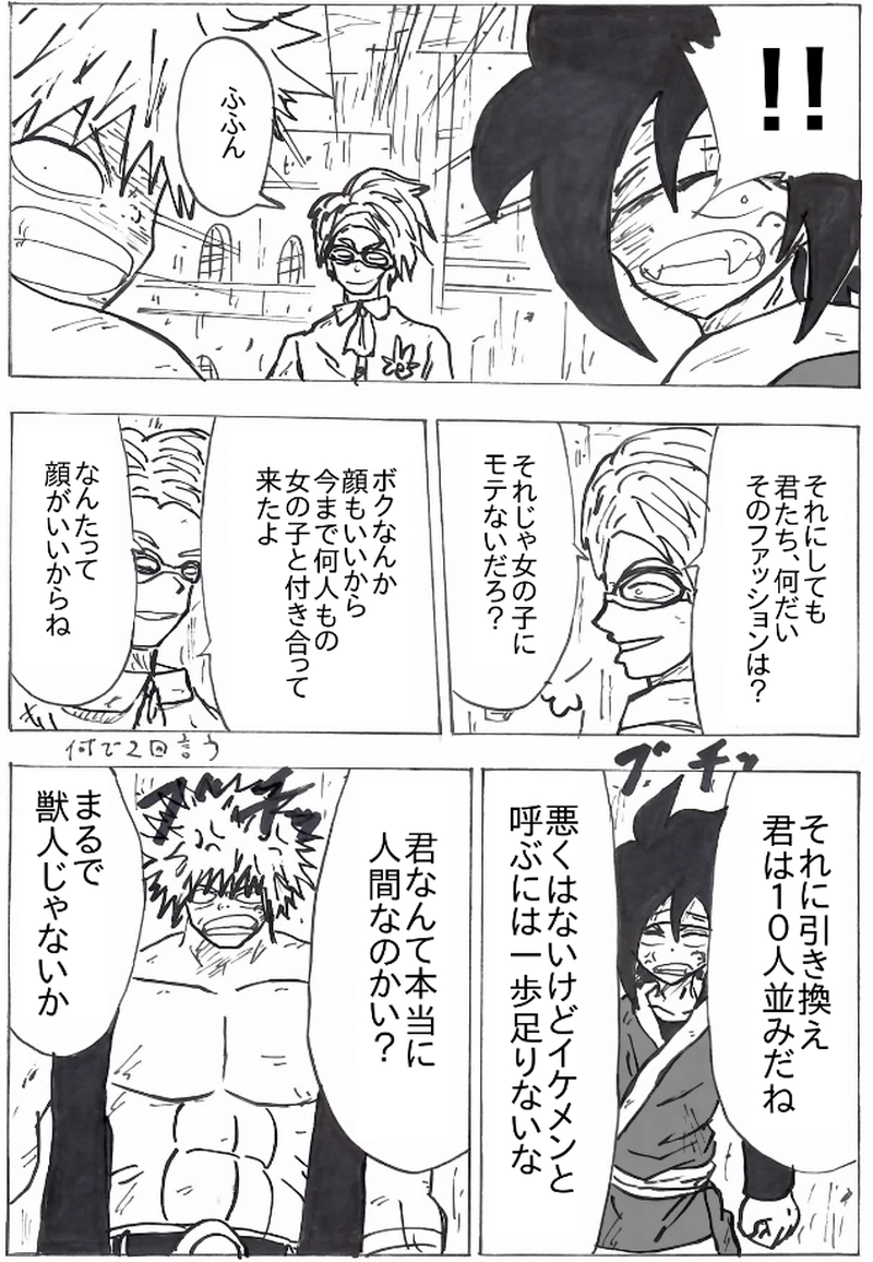 第６１話　不吉な予言