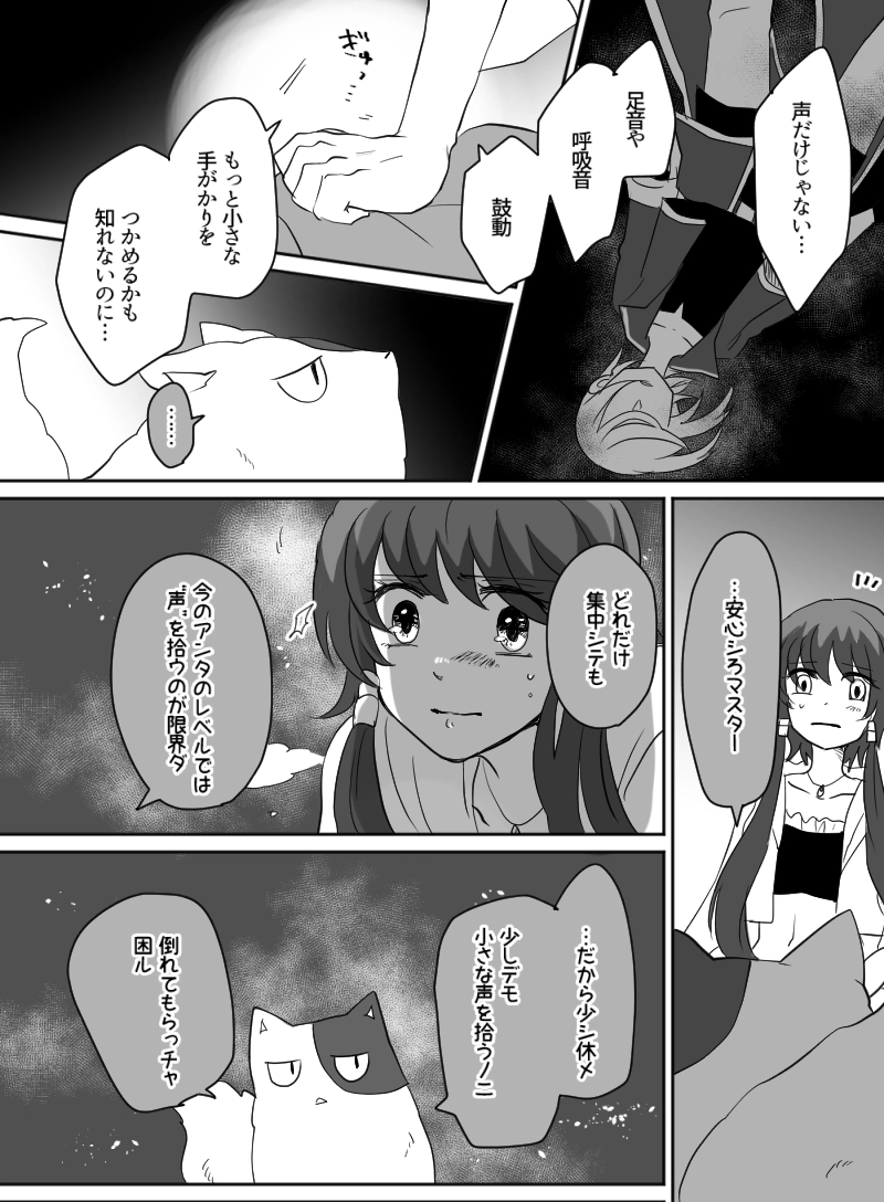 第37話：スカーレット