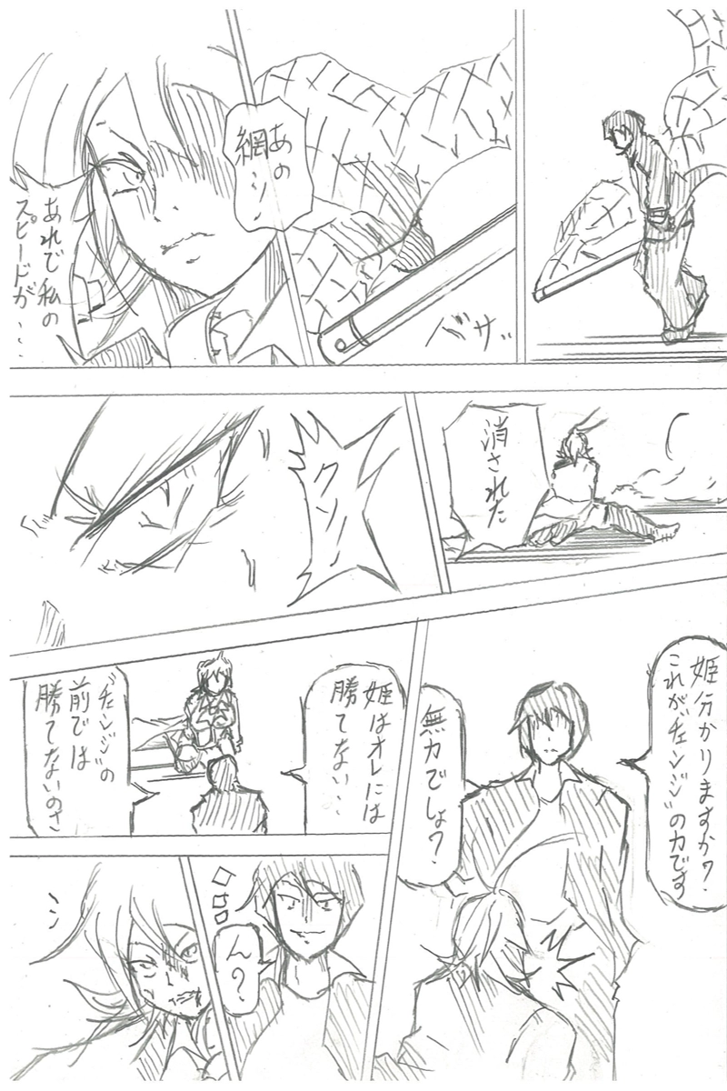 ソニックバードロンド【Vol:2】