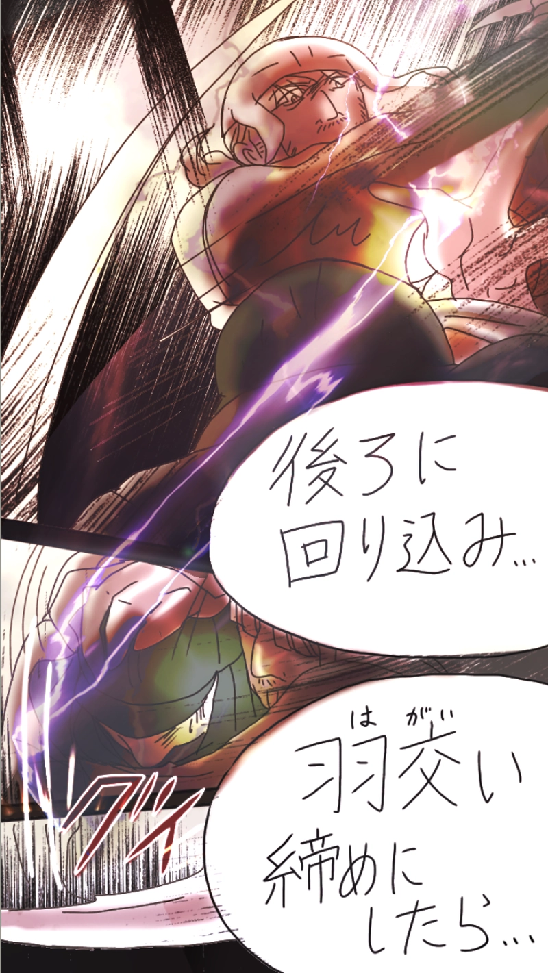 RiZ and Tyler.リズとタイラー（537p〜558p）