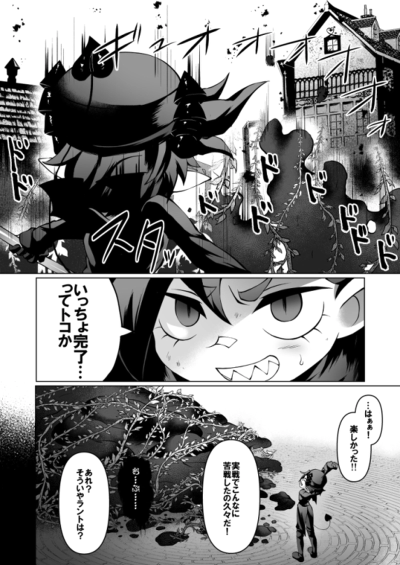 あぽかりでーもんず！１話