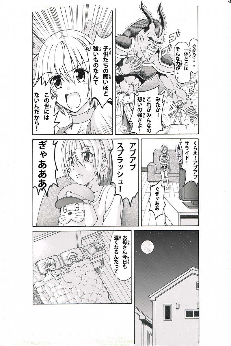 第1話　よろしくバウ