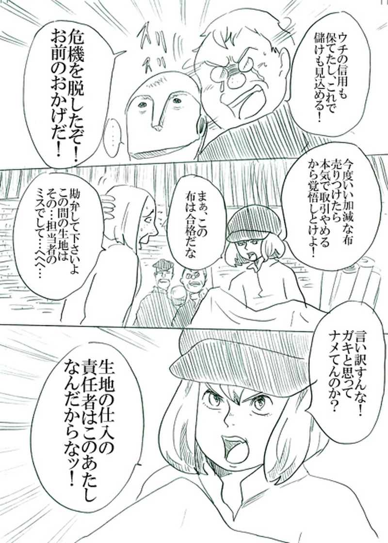 第一話　創魂師オズワルド