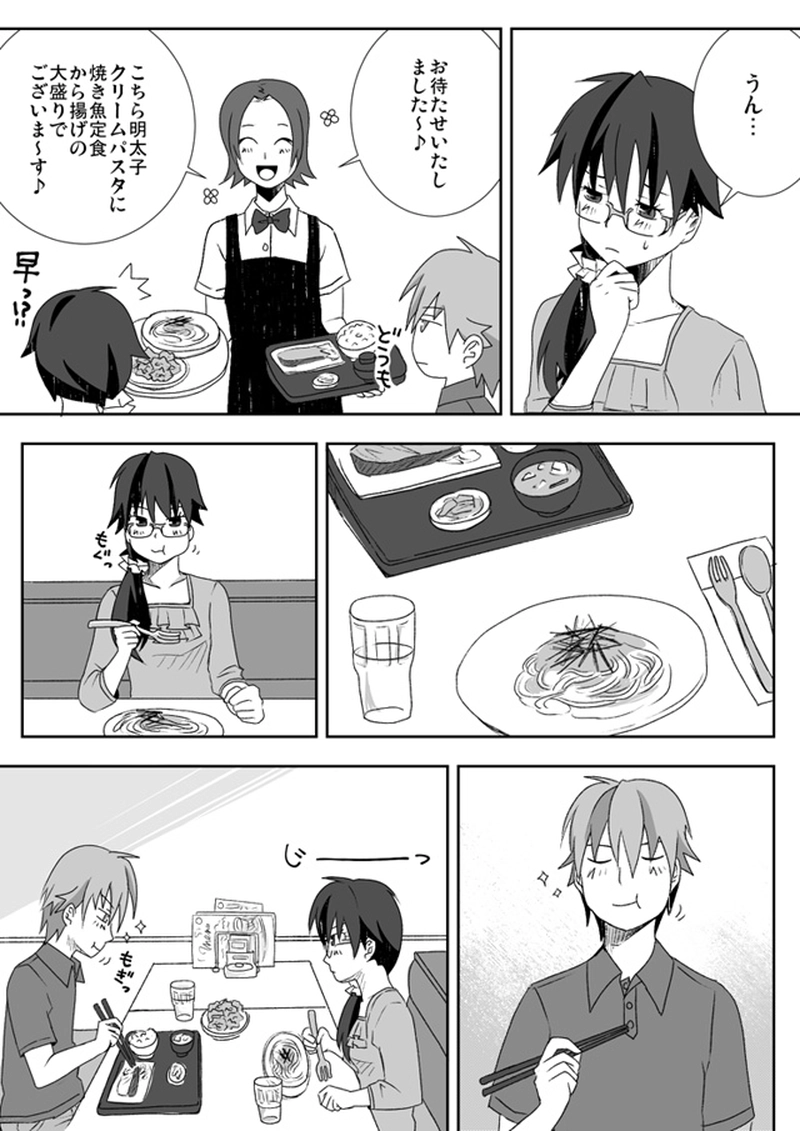 2話：笠置くんのことを聞く