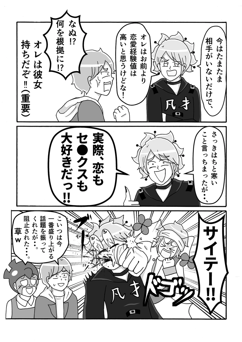 第23話　超青春ですっ！