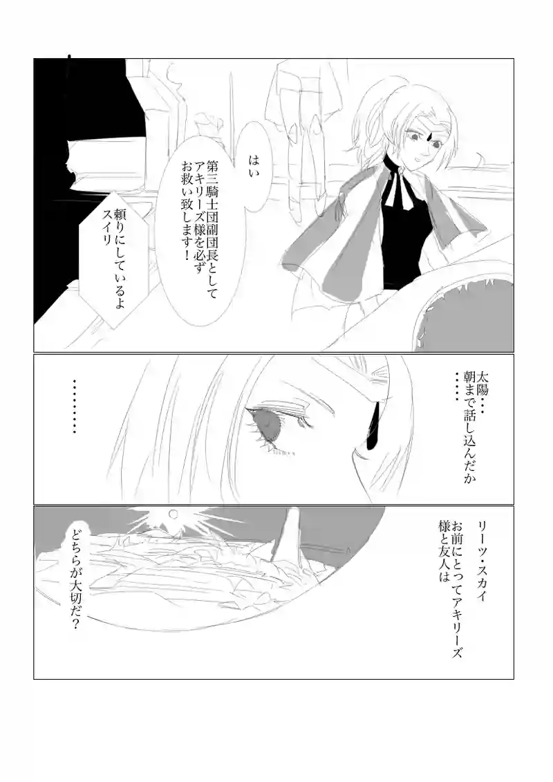 ５章　天使と血脈１
