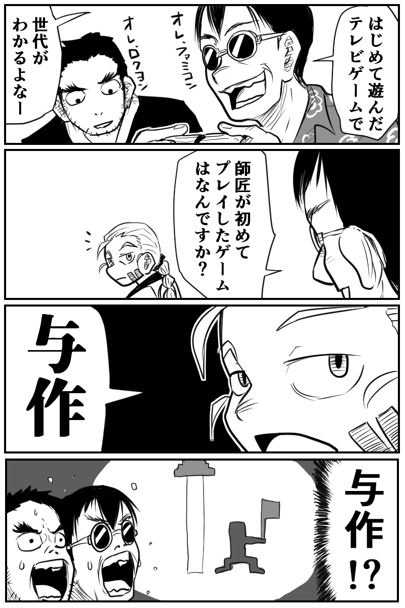ニセインド4コママンガ劇場