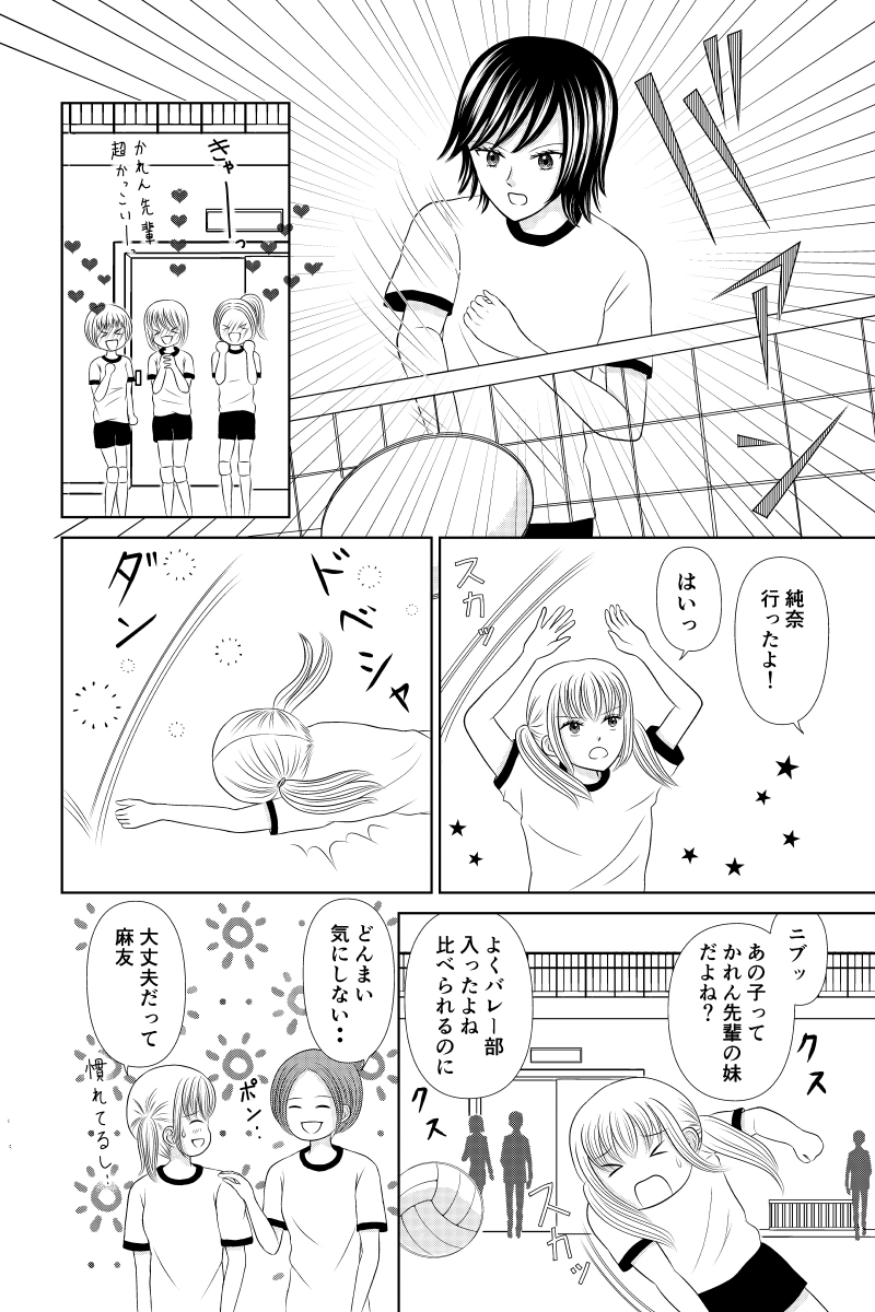 あなたのそばにいられるなら（百合）