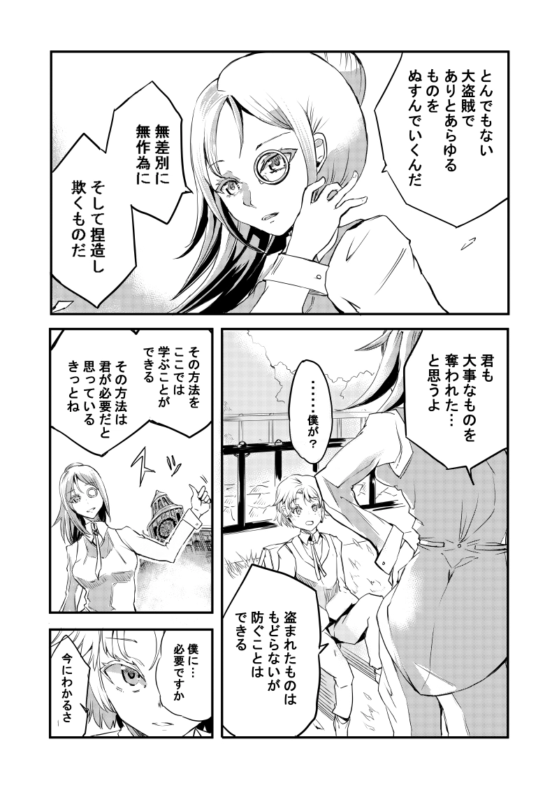 盗まれたゴシックー前半ー