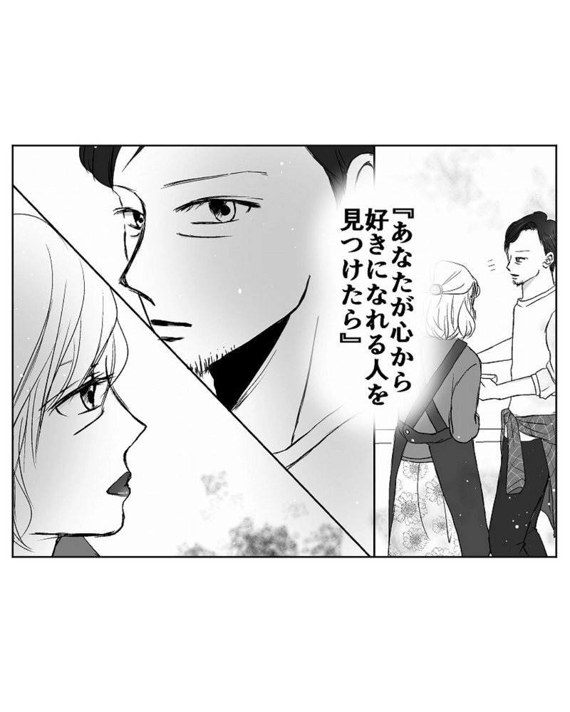 壊したくないもの⑪