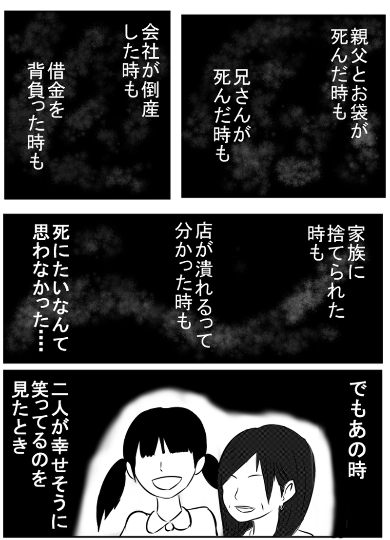 第１２話　三色三刃