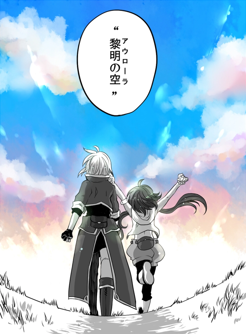 第1話：黎明の空