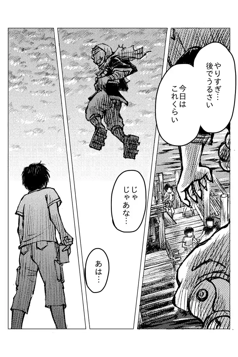 第１４話