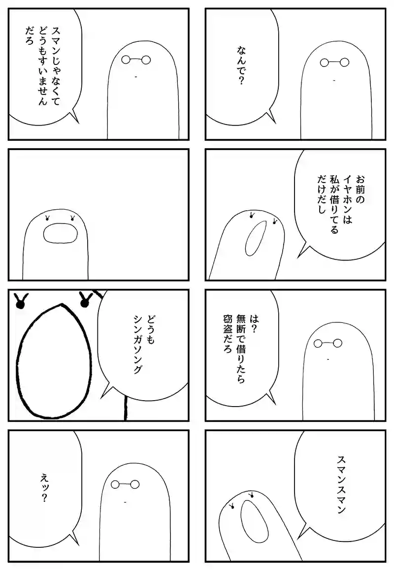 不思議
