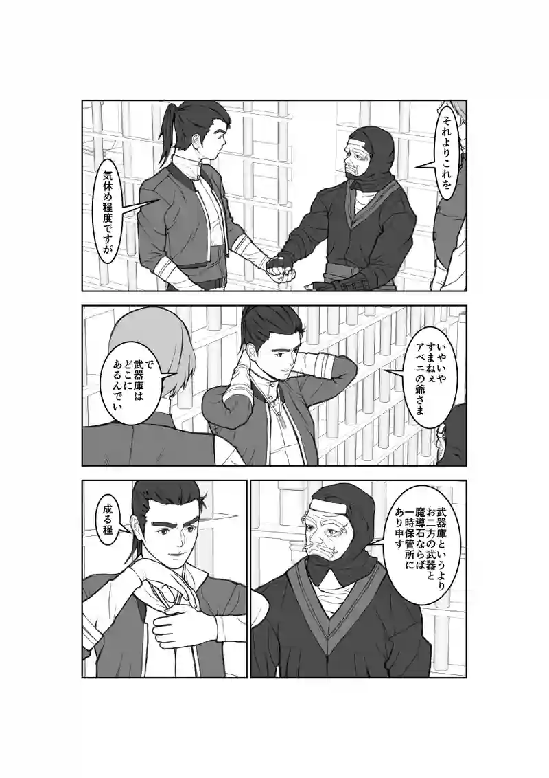 第61話