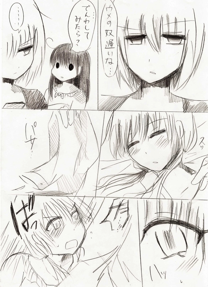 第14話「loveless」