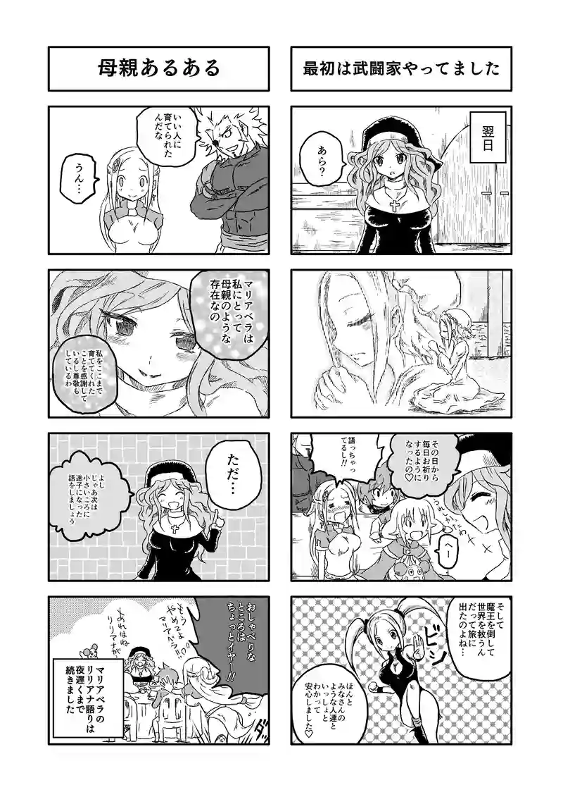 誰も知らないカワイイ彼女　55話