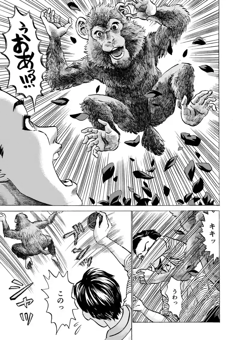 第2話　その4
