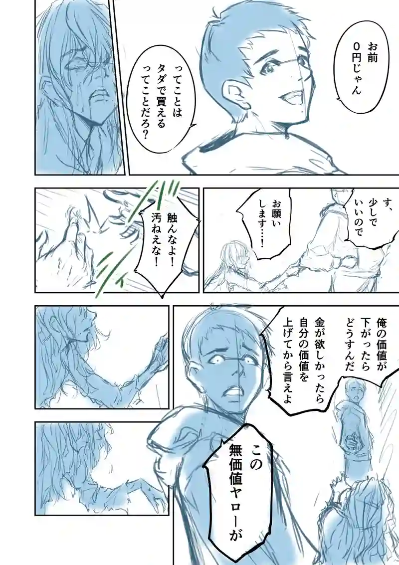 1話　０